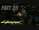 パンクな世界でロックに生きていく Part28 [Cyberpunk2077]