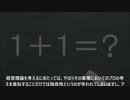 小野明夫 事業間の相乗効果、シナジーとアナジーについて