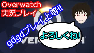 実況なのに喋れないのが悩み？ KAD企画の【Overwatch】#1