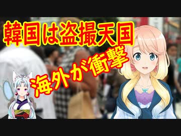 【海外の反応】韓国のホテルでは服が脱げない…シャワーヘッドやシャンプー、エアコンにも…隠しカメラ天国の韓国に海外衝撃【世界の〇〇にゅーす】