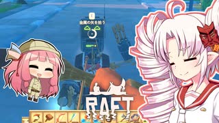 【RAFT】ついなと茜のイカダ漂流サバイバル日誌　２８日目【VOICEROID実況プレイ】