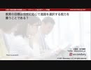 教育の目標は、個性に応じて進路を選択する能力を養うことである？（公認心理師試験対策講座online 2021）