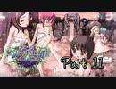 【実況】デススマイルズIIX 魔界のメリークリスマスやろうぜ！　その１１ッ！