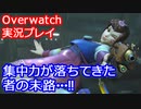 モノマネ大会開催！？ KAD企画の【Overwatch】#2