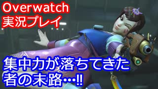 モノマネ大会開催！？ KAD企画の【Overwatch】#2