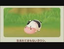 【ゆっくり実況】蛙のけろ牧場物語_55【再会のミネラルタウン】