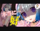 【Japanese　ASMR】構ってちゃんな依存メンヘラ僕ッ子の機嫌を損ねると…（ヤンデレ）（怒る）（情緒不安定）（シチュボ）（イヤホン推奨）(男性向けASMR)