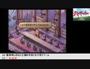 【生放送アーカイブ】『サガ フロンティア2』part5 2021.1.2放送分