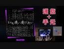 【プロセカ】とても痛い痛がりたい MASTER【運指+手元】