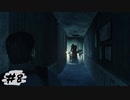 【PsychoBreak2】なんかイメチェンした続編＃8【初見】