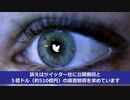 Twitterを名誉毀損で提訴・5億ドルの損害賠償を請求