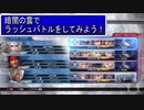 ディシディアFFNT　～暗闇の雲とラッシュバトル～