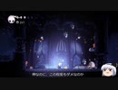 【HOLLOW KNIGHT_ホロウナイト】滅びゆく王国の先には何が待っているのか【ゆっくり実況】ゲーム紹介
