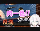 アルス・アルマル「肉一色!!（緑一色）」