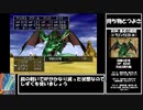 【ドラクエ8】道具のみで全モンスター討伐　Part22【制限プレイ】