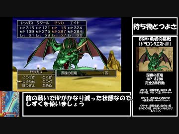 【ドラクエ8】道具のみで全モンスター討伐　Part22【制限プレイ】