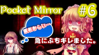 人気の Pocket Mirror 動画 405本 ニコニコ動画