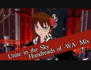 【VR180/踊らされてみた】Unite in the Sky Remix : Hundreads of -WA- Mix 【メカ美さん】