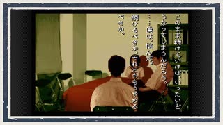 ◆学校であった怖い話　実況プレイ◆part156