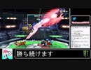 2021年01月05日【スマブラSP】勝ち続けるデデデ【放送アーカイブ】