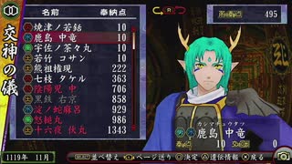 【PSvita俺の屍を越えてゆけ2】おっさん､当主になって一族を救う【Part2】