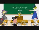 マスタースパークの練習をする魔理沙