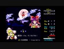 【東方永夜抄】少女綺想曲　～ Dream Battle（PC-9801バージョン・東方懐旧合成版）【今日は霊夢の日】