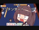 【AIきりたん】フリテンダー【替え歌】