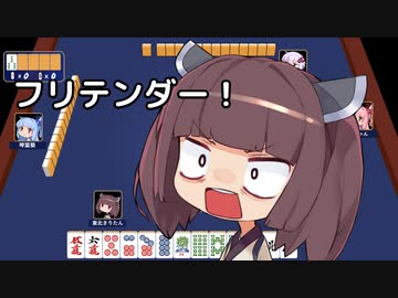 【AIきりたん】フリテンダー【替え歌】