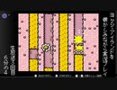 [ヨッシーアイランド]を懐かしみながら実況プレイ！3回目6分の4[生放送アーカイブ]