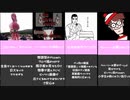 絶対に検索してはいけない言葉 Part3