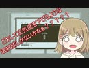 【オブラ・ディン号の帰還】たのしい保険査定員のおしごと#002【ゆっくり実況】