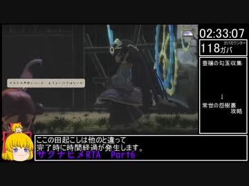 【旧記録】【稲作RTA】天穂のサクナヒメRTA　3:43:54　Part6/8【バグ利用無しチャート-低】