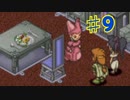 ポポロクロイス物語2を実況プレイ9