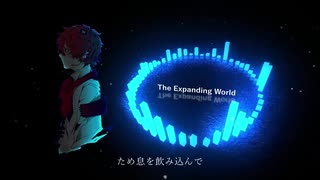 【VOCALOID Fukase】The Expanding World【オリジナル】