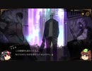 【ゆっくり実況】Library Of Ruina　その五