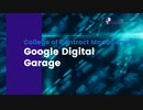Google Digital Garage