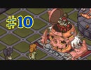 ポポロクロイス物語2を実況プレイ10