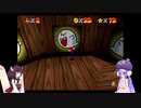 ウナときりたんのマリオ６４ほぼ初プレイの旅part5【voiceroid実況】