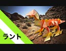 【折り紙】「ラント」 18枚【平地】／【origami】"Land" 18 pieces【flat land】