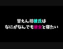 【女性向け】フリーゲーム実況者が読むシチュエーションボイス15