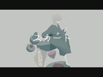 スカート/花撫寺 feat.初音ミク
