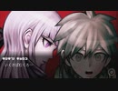 ダンガンロンパパート46