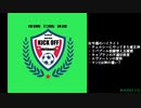 週末ハイライト KICK OFF欧蹴！！#14(2021.01.05)