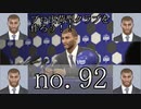「毎日投稿」プロ出荷型クラブを作ろう！！　winning eleven 2018 no.92