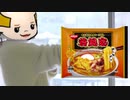 みるくさんが歌う若鯱家に映像つけてみた