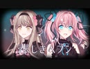 【ちぇり。】悲しきヘブン 歌ってみた【きゃらめる】