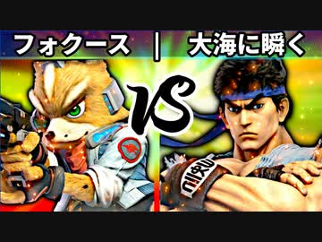 【第四回】フォクース vs デオキシリボ大海に瞬く【二回戦第七試合】-スマブラSP CPUトナメ実況-