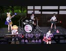 『The End Of Asia』　演奏：JS鏡音リン、ふぉっくす紺子、おねーちゃん、歌愛ユキ、海野美雨