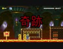 正規じゃないやり方　マリオメーカー２　実況